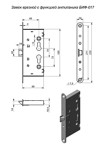 Замок врезной БИФ-017 (противопожарный антипаника)  #226289